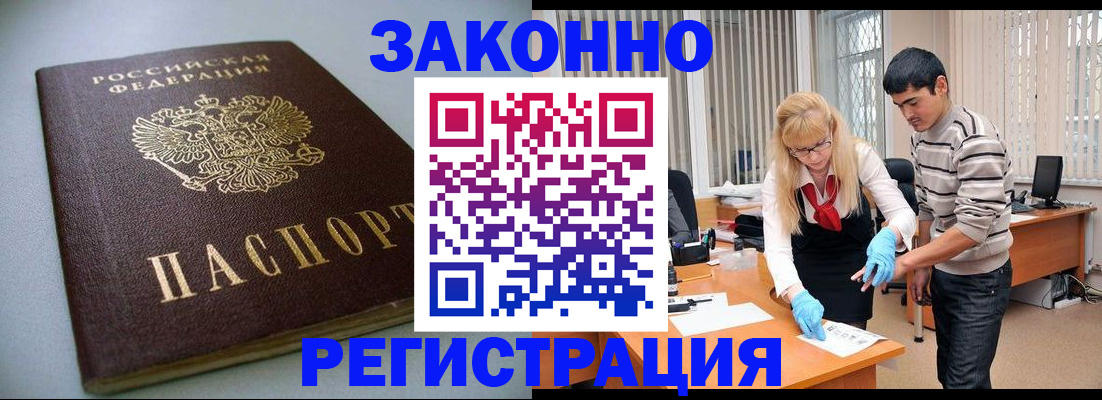 купить прописку в Нижегородской области