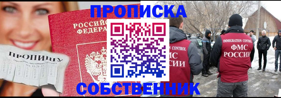 прописка паспорт в Нижегородской области