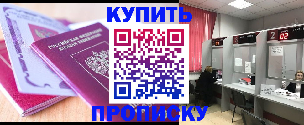 пропишу в квартире в Нижегородской области