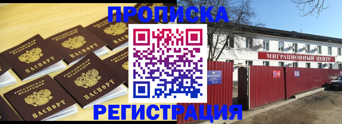 временная регистрация 2025 в Нижегородской области