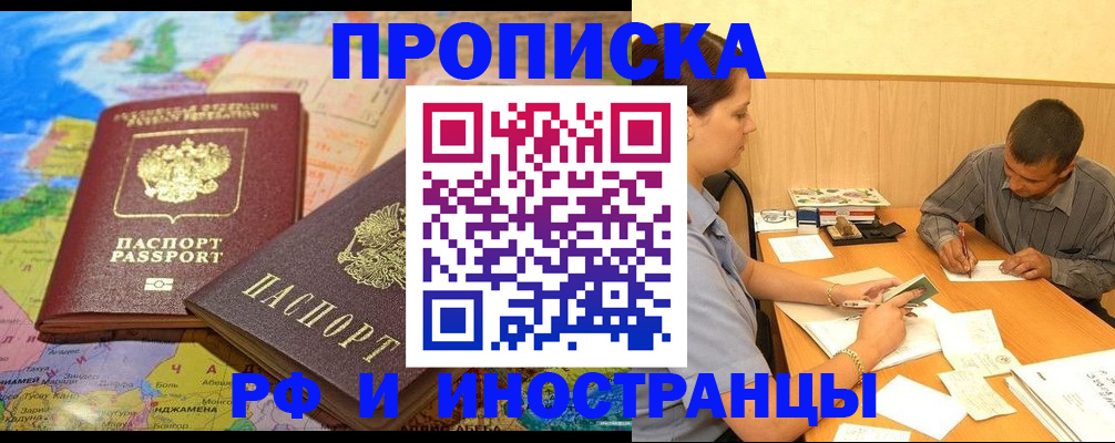 временная регистрация поиск в Нижегородской области