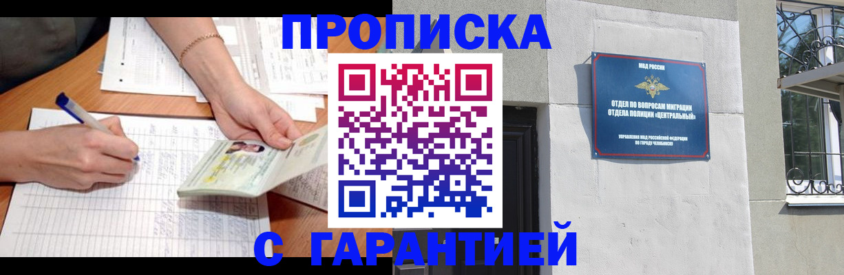 прописка поиск в Нижегородской области